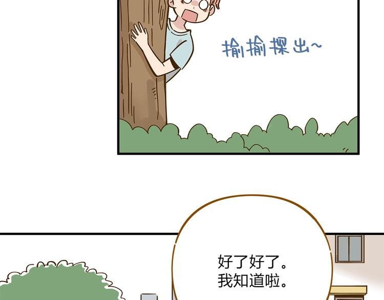 第53话 你竟然喜欢女生？！