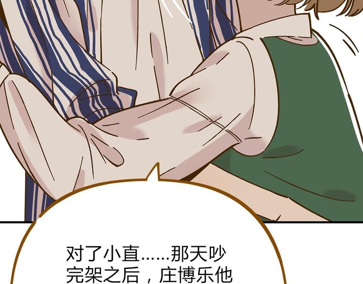 第53话 你竟然喜欢女生？！