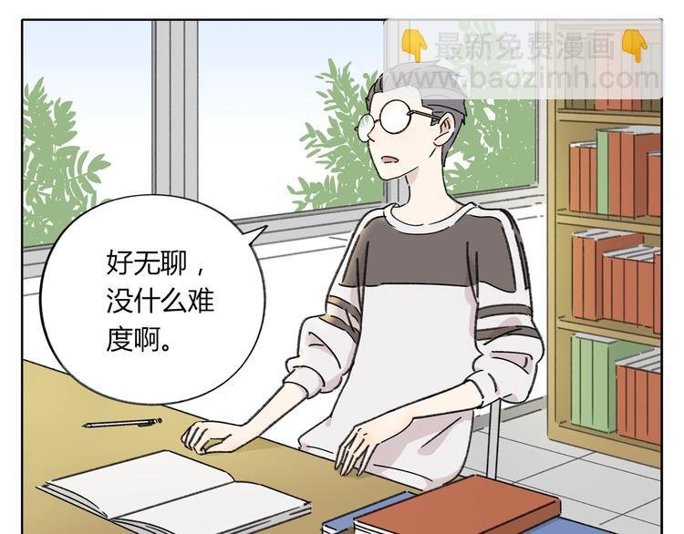 第7话 不是一个人了