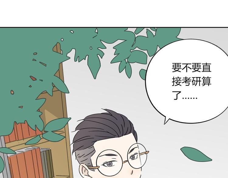 第7话 不是一个人了
