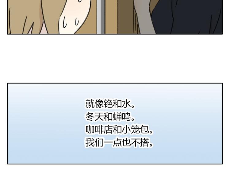 第7话 不是一个人了