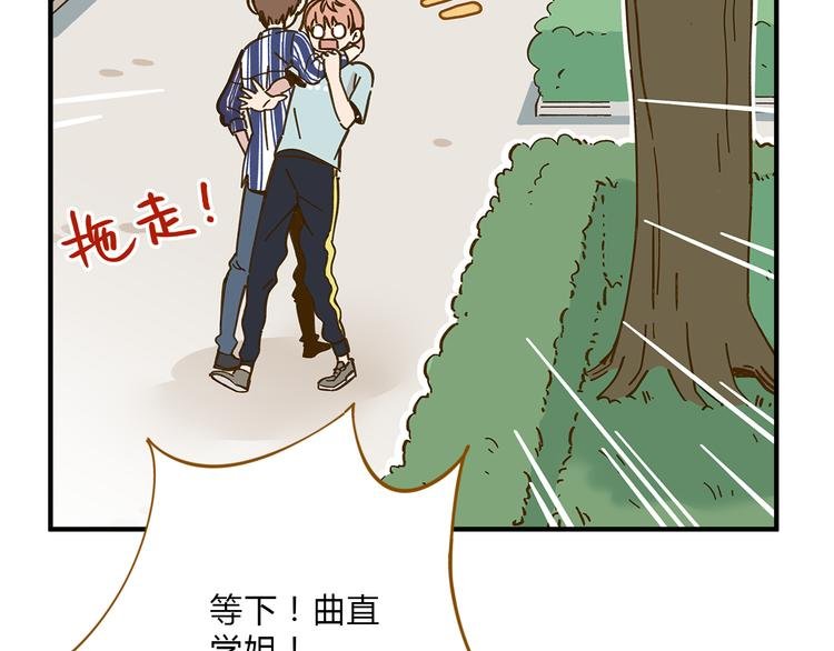 第55话 曲直的感情生活