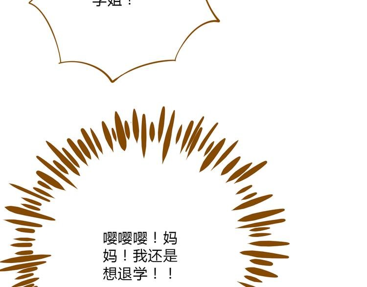 第55话 曲直的感情生活