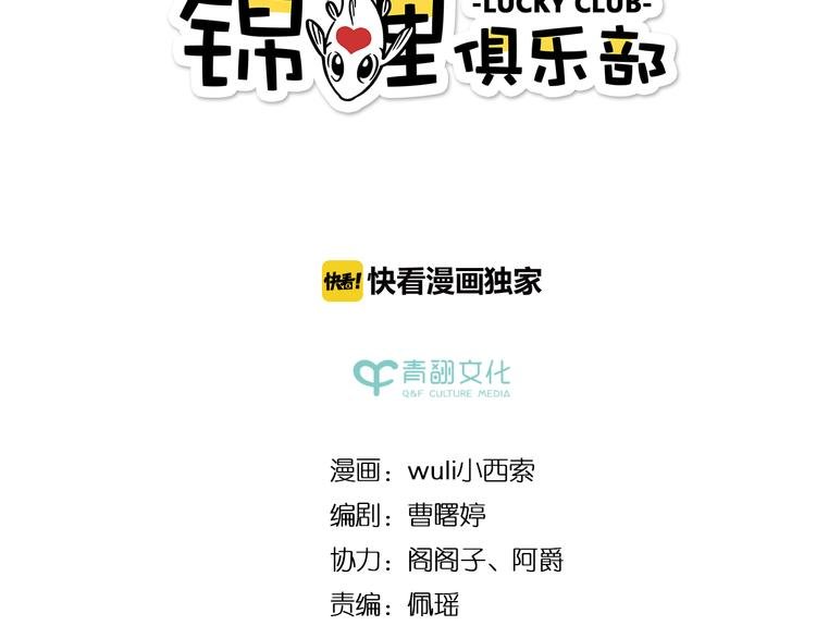 第55话 曲直的感情生活