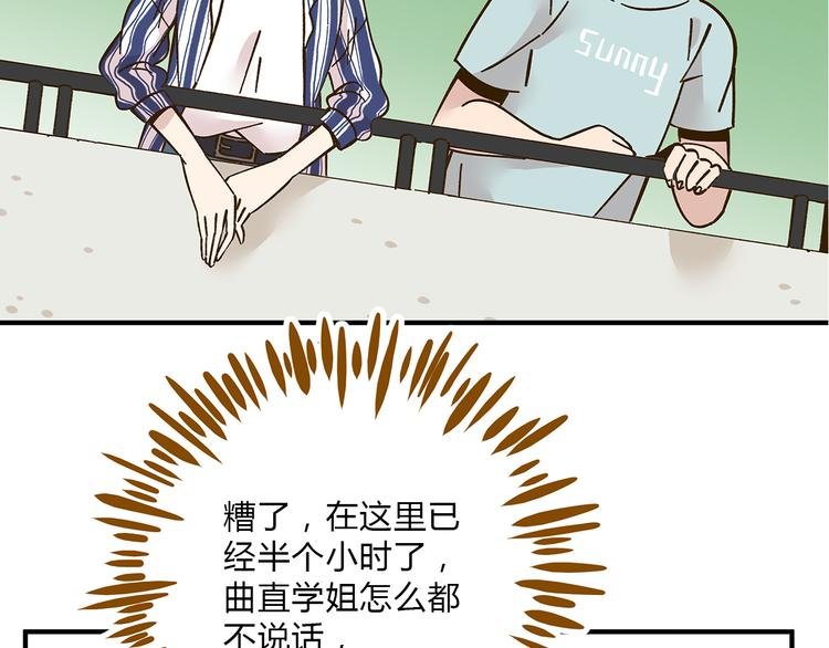第55话 曲直的感情生活