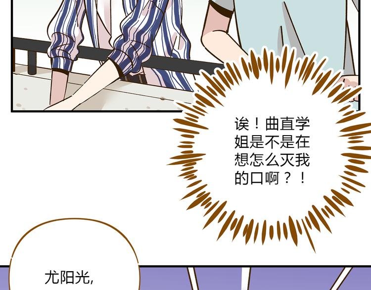第55话 曲直的感情生活