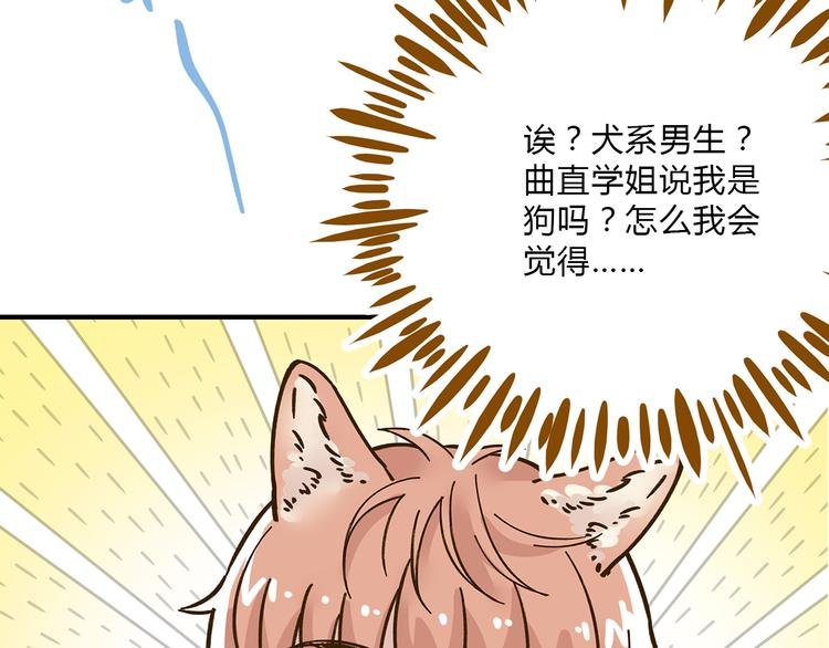第55话 曲直的感情生活