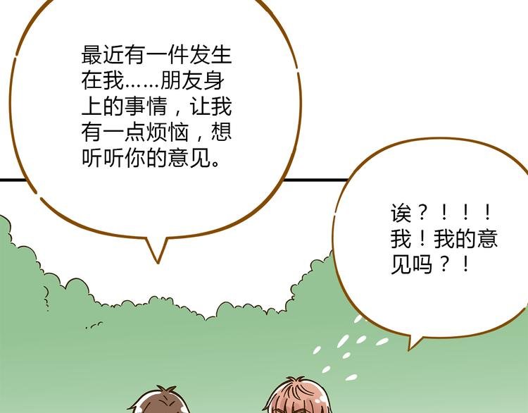 第55话 曲直的感情生活