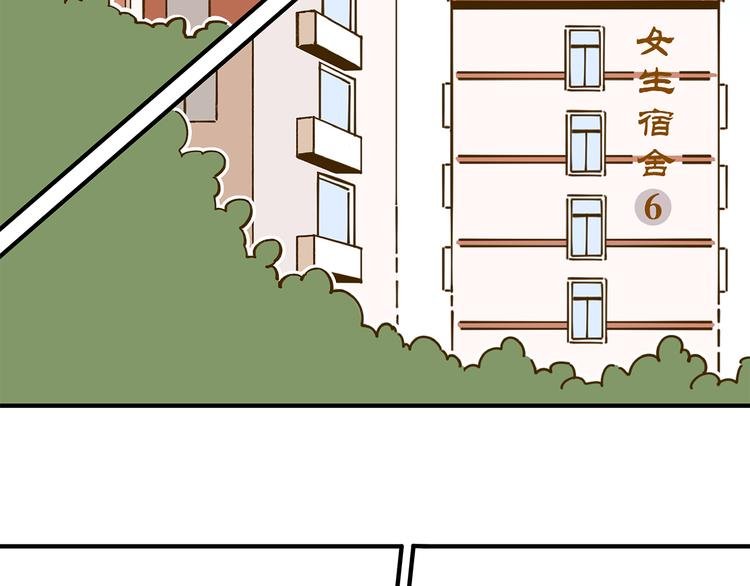 第56话 向女孩子道歉