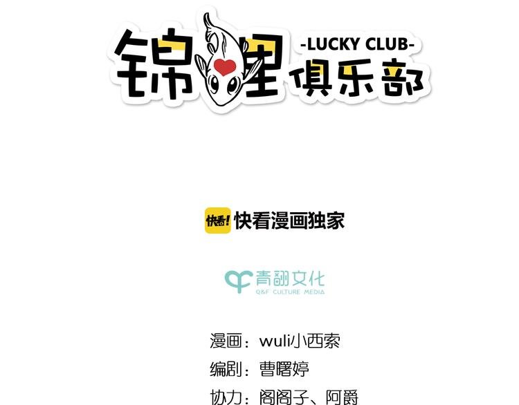 第56话 向女孩子道歉