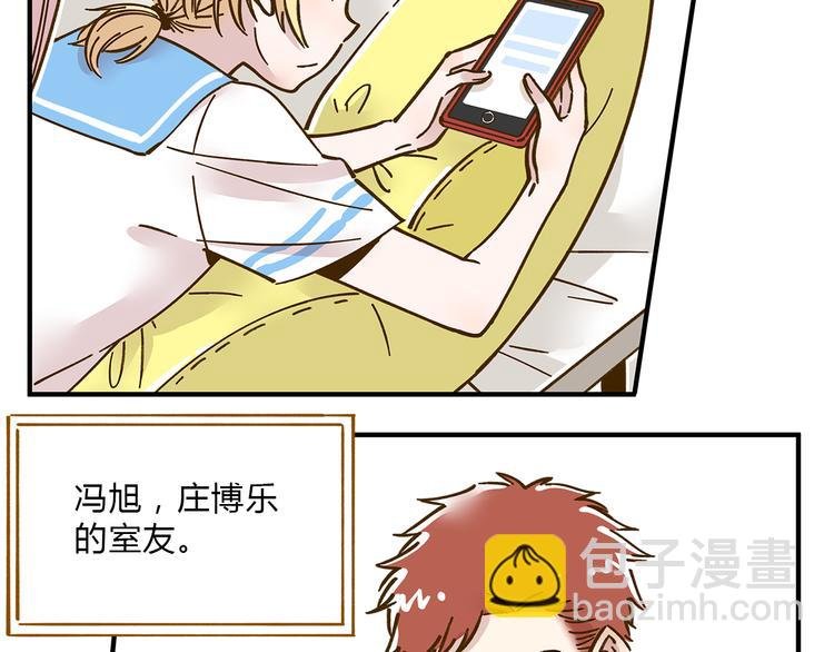 第56话 向女孩子道歉