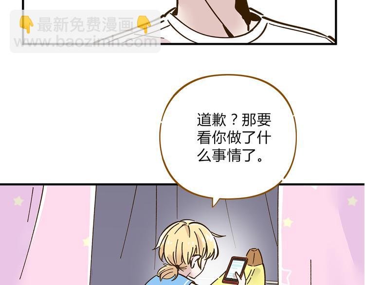 第56话 向女孩子道歉