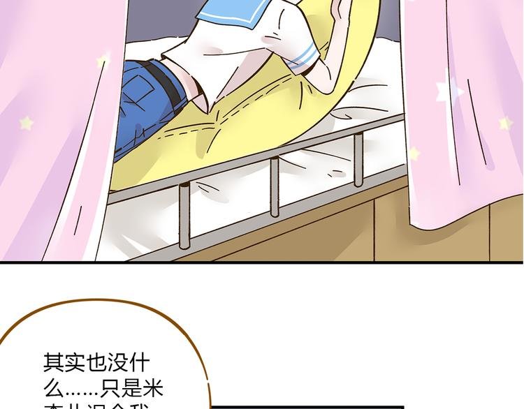 第56话 向女孩子道歉