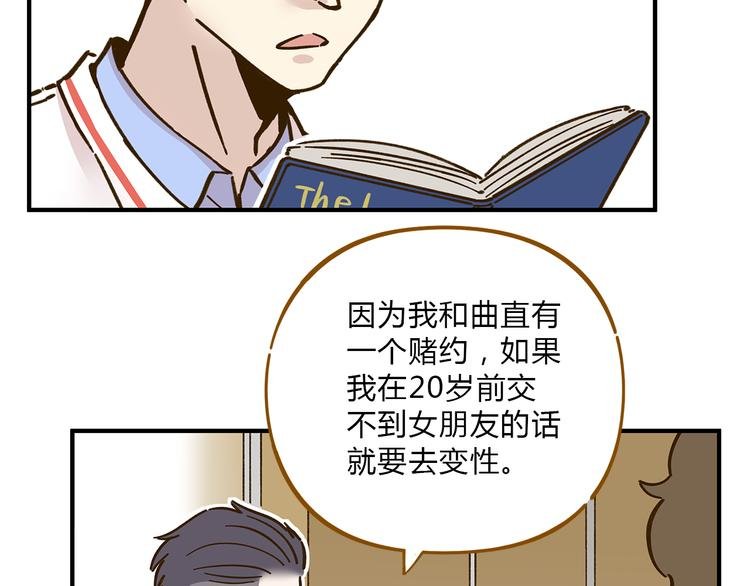 第56话 向女孩子道歉