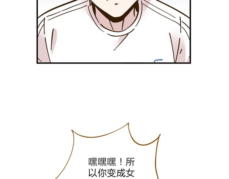 第56话 向女孩子道歉
