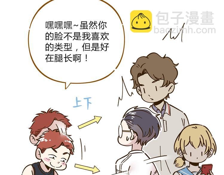 第56话 向女孩子道歉