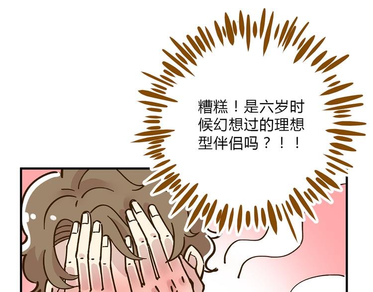 第56话 向女孩子道歉