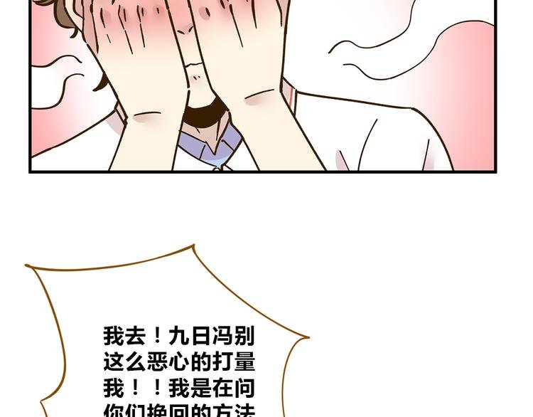 第56话 向女孩子道歉