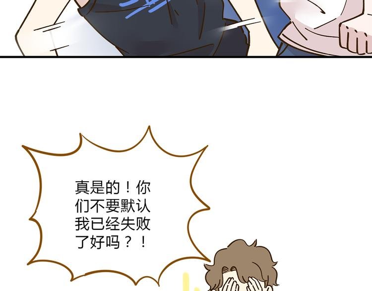 第56话 向女孩子道歉