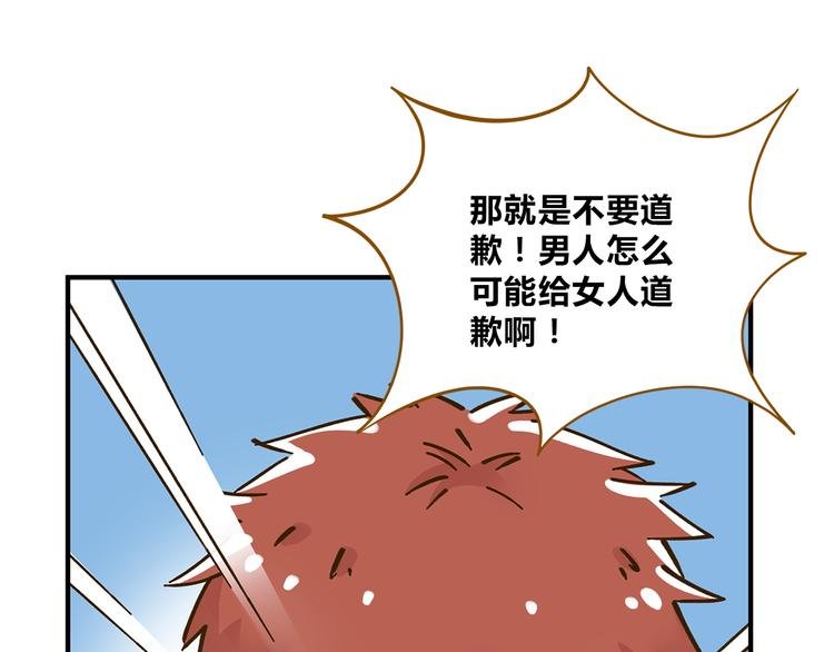 第56话 向女孩子道歉