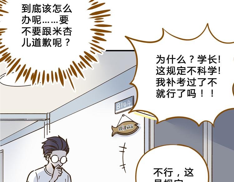 第57话 社团危机