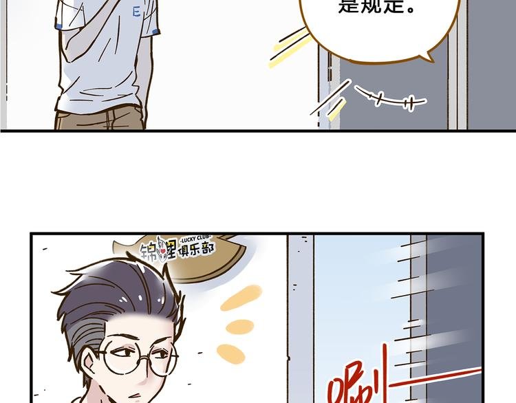 第57话 社团危机