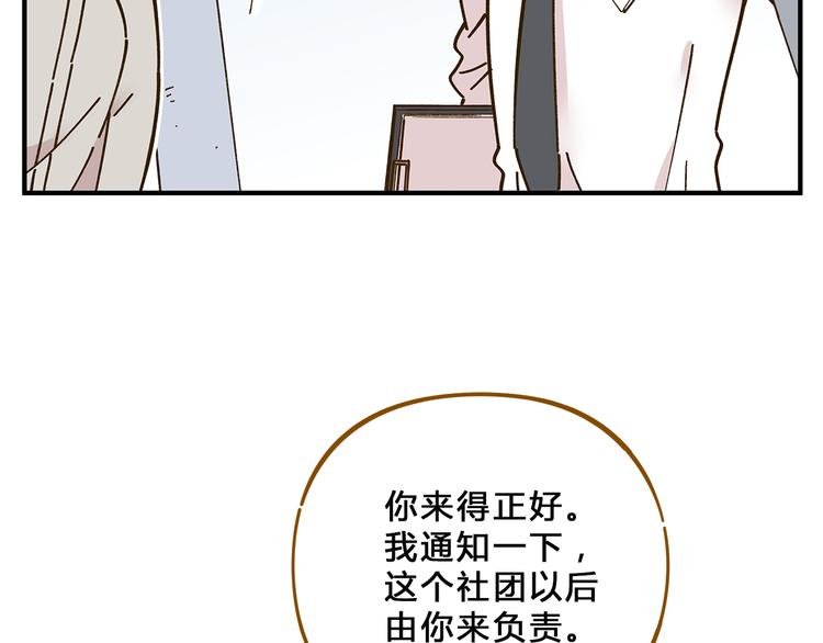 第57话 社团危机