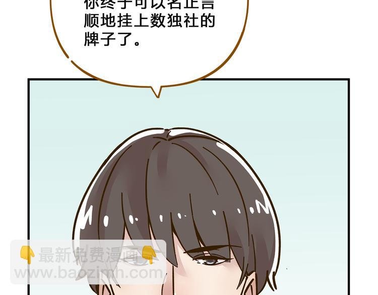 第57话 社团危机