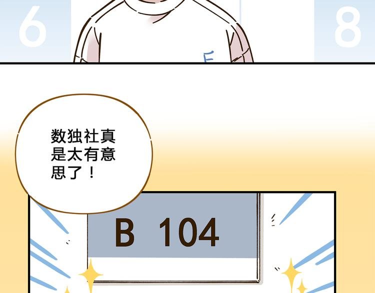 第57话 社团危机