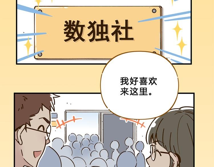 第57话 社团危机