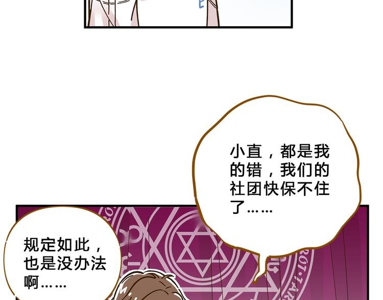第57话 社团危机