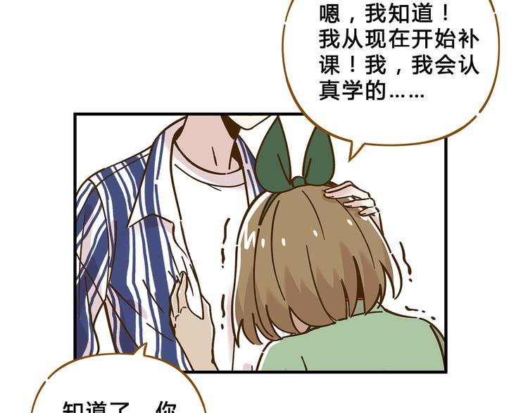 第57话 社团危机