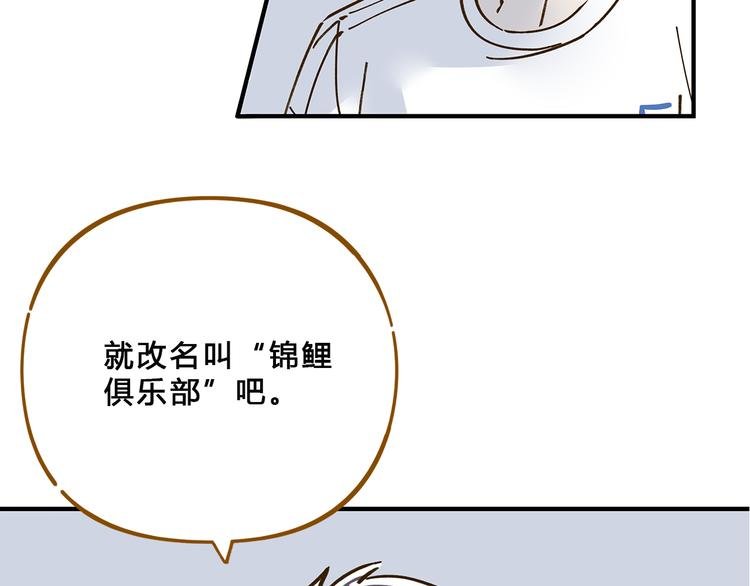 第57话 社团危机