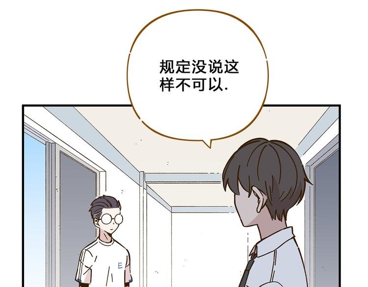 第57话 社团危机