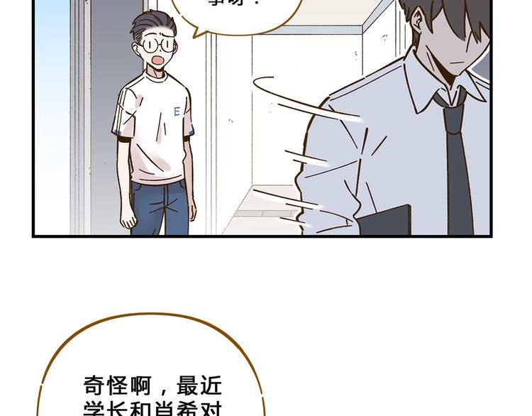 第57话 社团危机