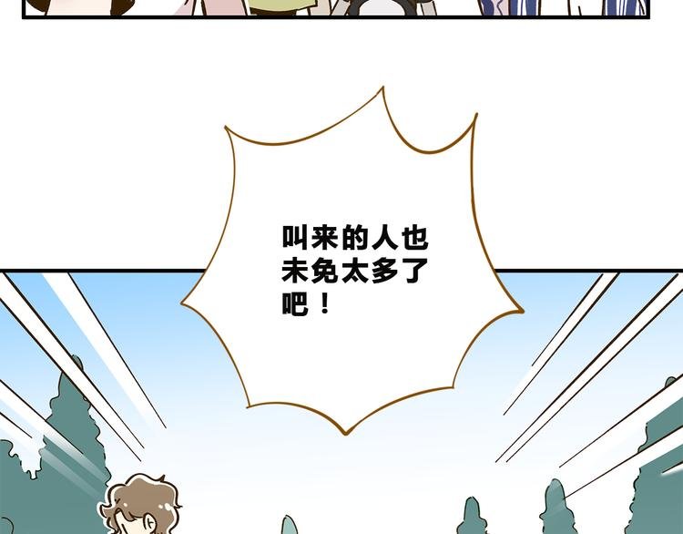 第58话 观星活动
