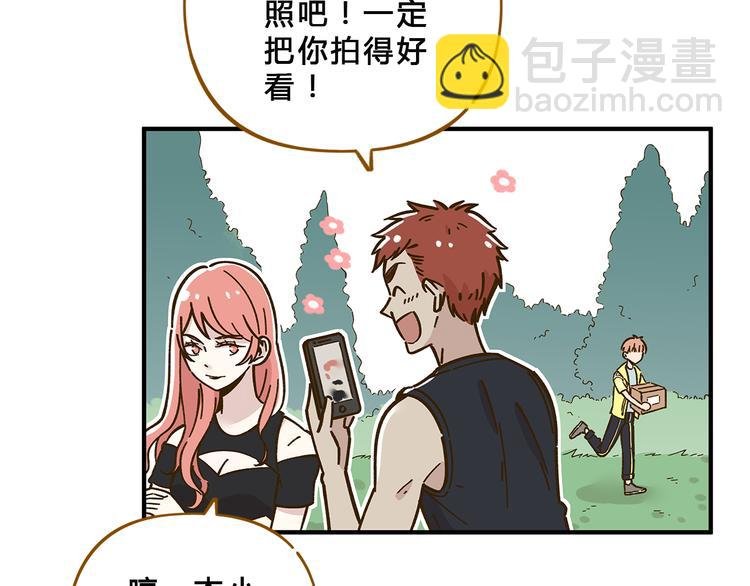 第58话 观星活动