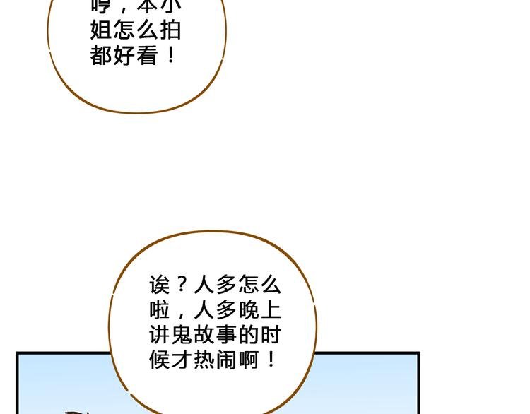 第58话 观星活动
