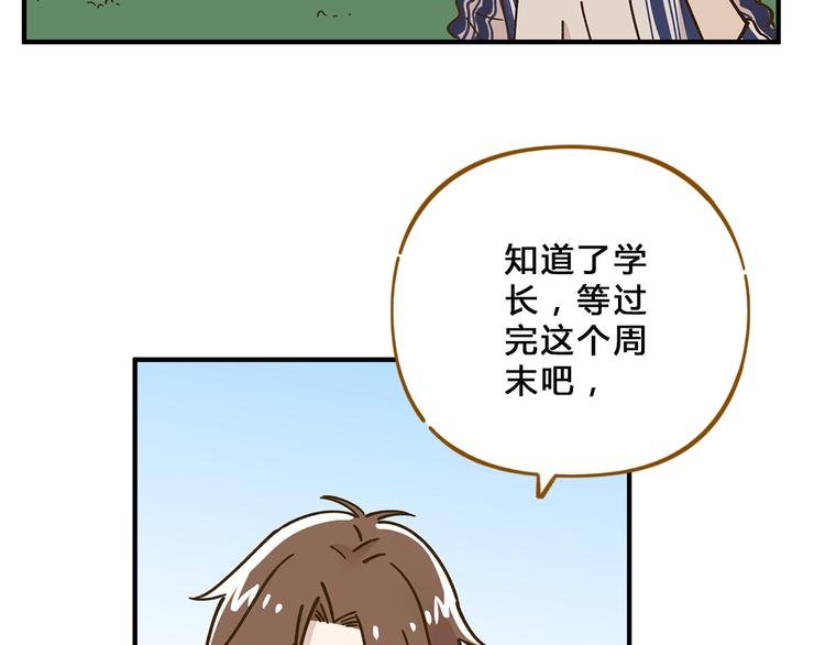 第58话 观星活动