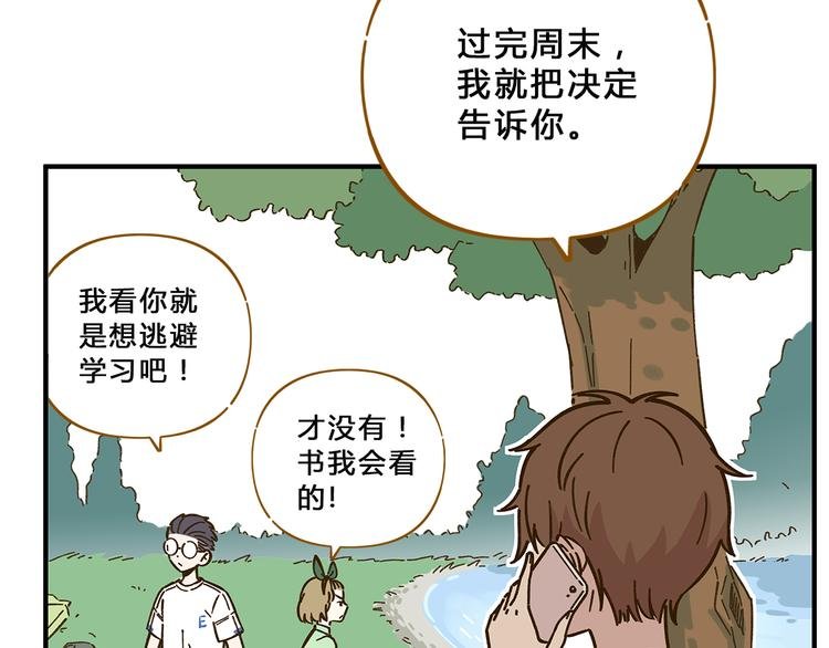 第58话 观星活动