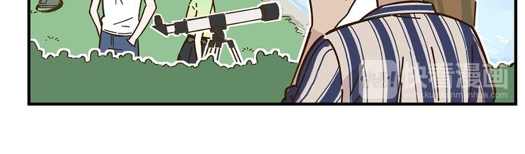 第58话 观星活动