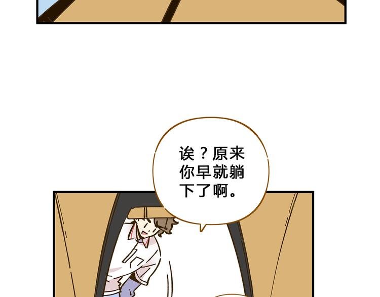 第58话 观星活动