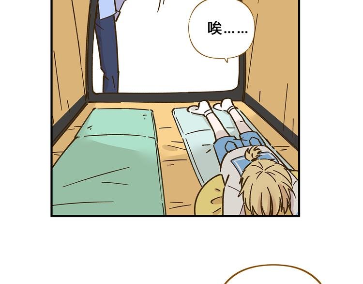 第58话 观星活动