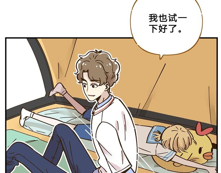 第58话 观星活动