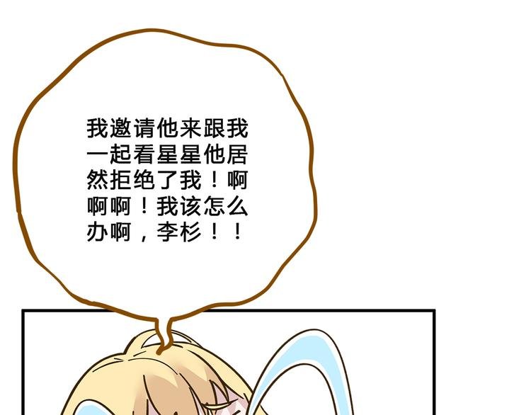 第58话 观星活动