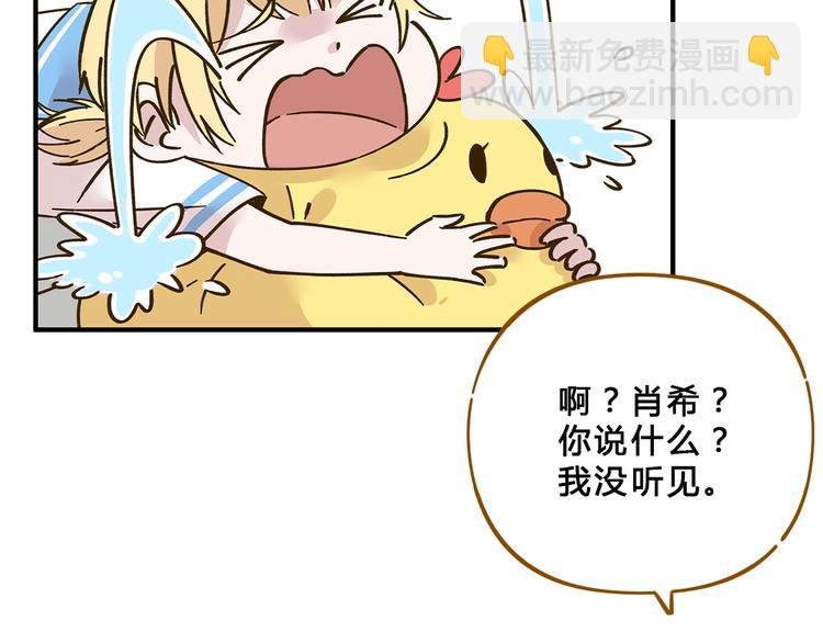 第58话 观星活动