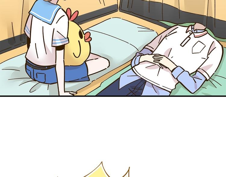 第58话 观星活动