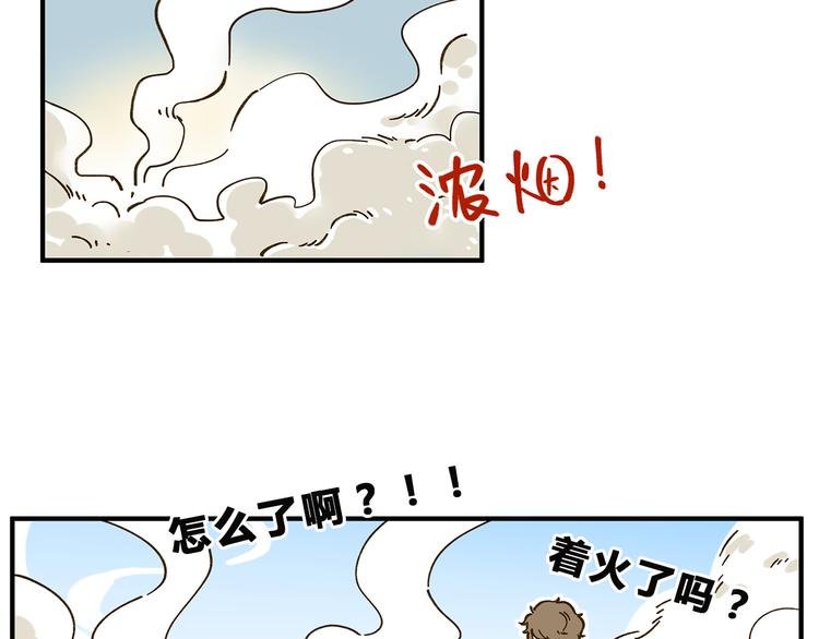 第58话 观星活动