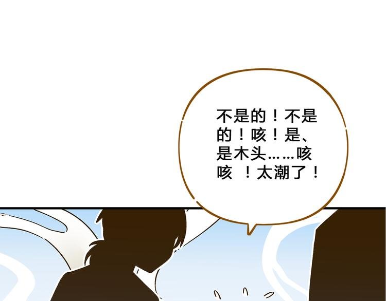第58话 观星活动