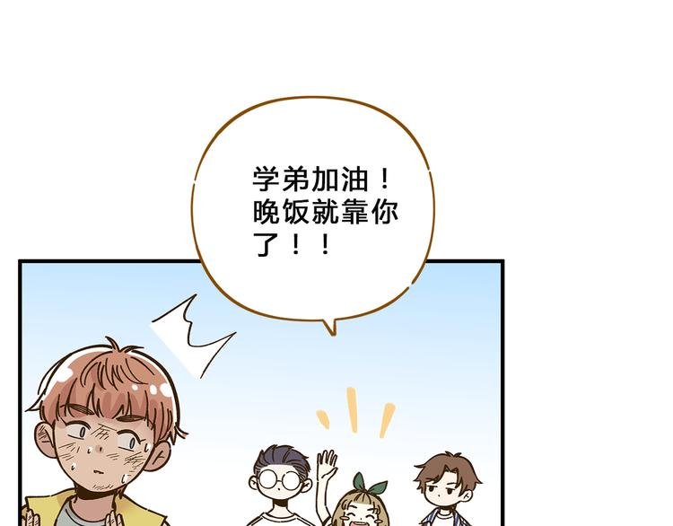 第58话 观星活动